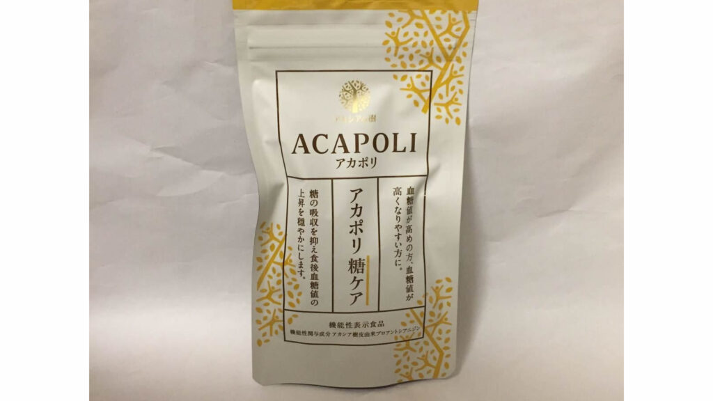 アカポリ糖ケア 口コミ