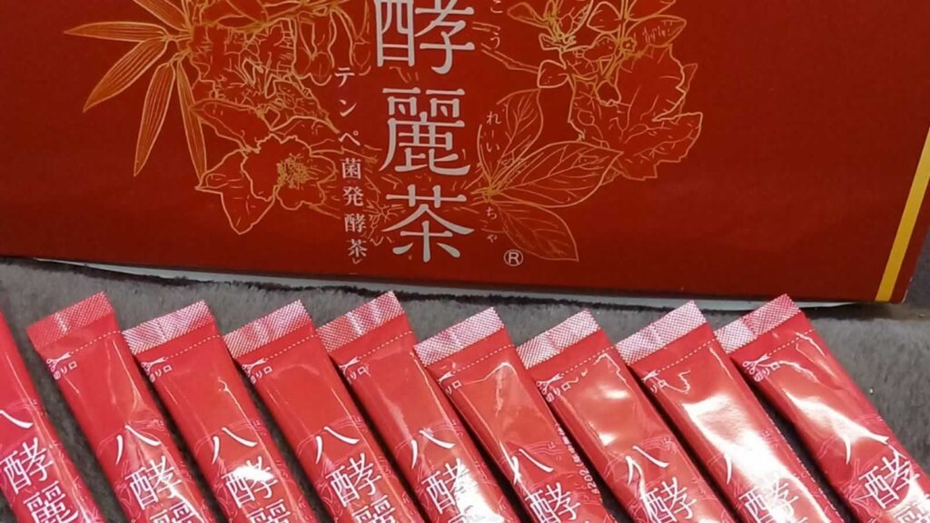 八酵麗茶 口コミ